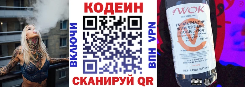 Кодеиновый сироп Lean напиток Lean (лин)  гидра маркетплейс  Гдов 