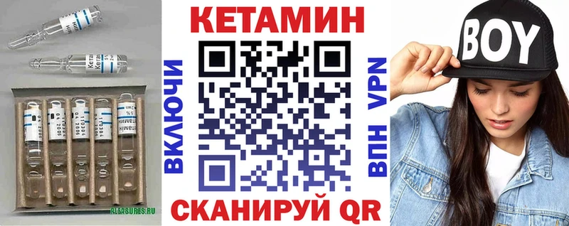 КЕТАМИН VHQ  Гдов 