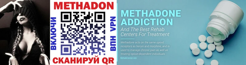 Метадон VHQ  Гдов 