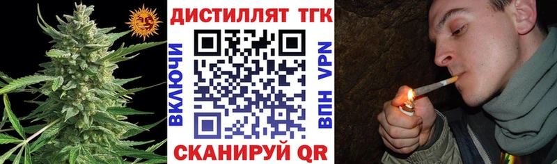 ТГК вейп  Гдов 