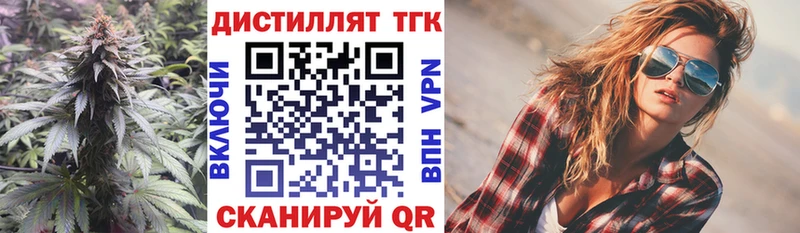 ТГК Wax Гдов